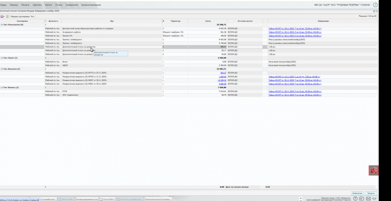 2025 12 10 14 25 27 png