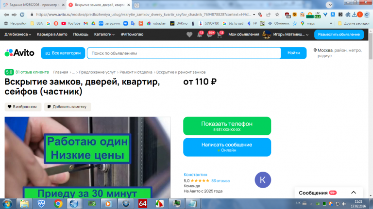 2026 02 17 11 21 13 png