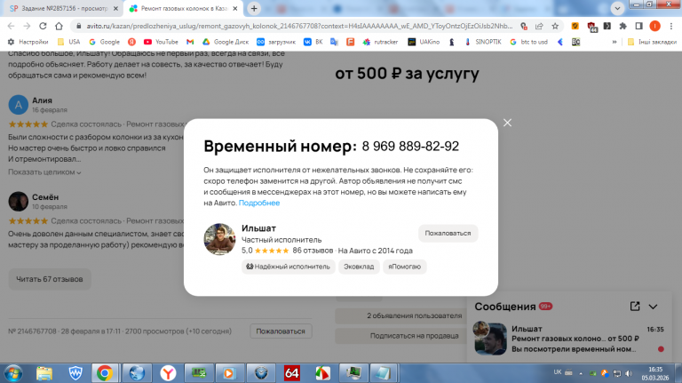 2026 03 05 16 35 08 png