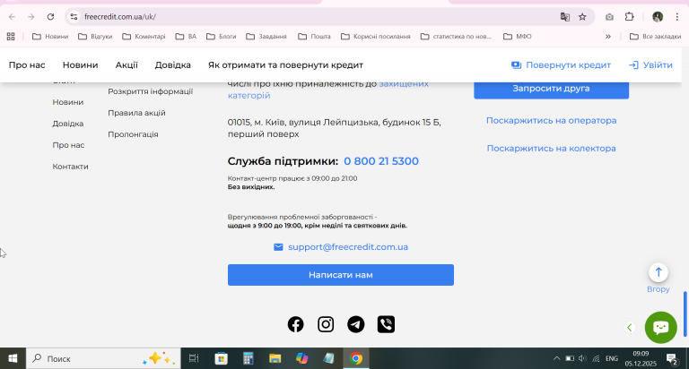 2025 12 05 09 09 19 png