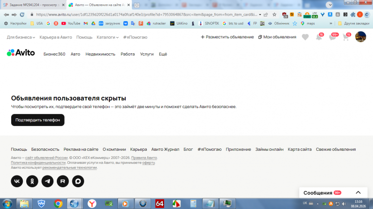 2026 04 08 13 16 06 png