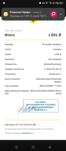 2025 07 20 18 33 47 png