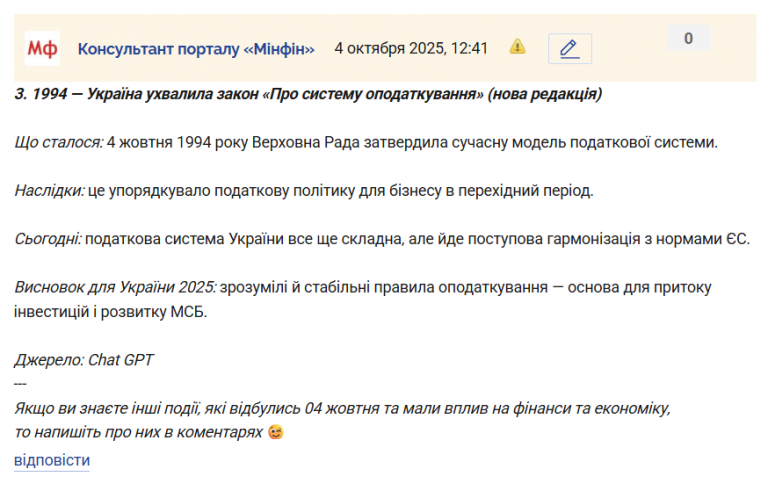 Знімок екрана 2025 10 04 124300 png