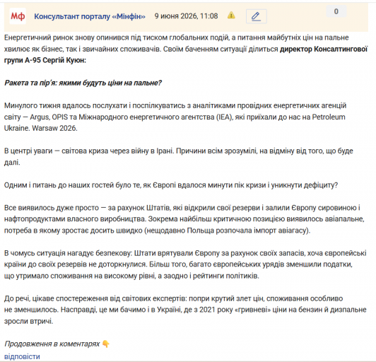 Знімок екрана 2026 06 09 110930 png