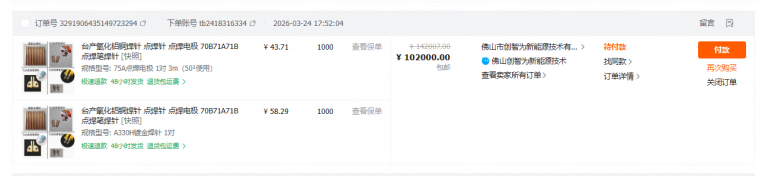 2026 03 24 15 15 57 png