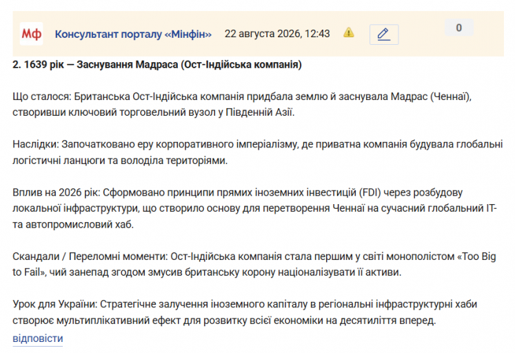 Знімок екрана 2026 08 22 124850 png