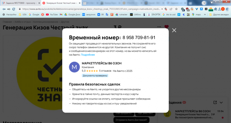 2025 10 03 13 54 18 png
