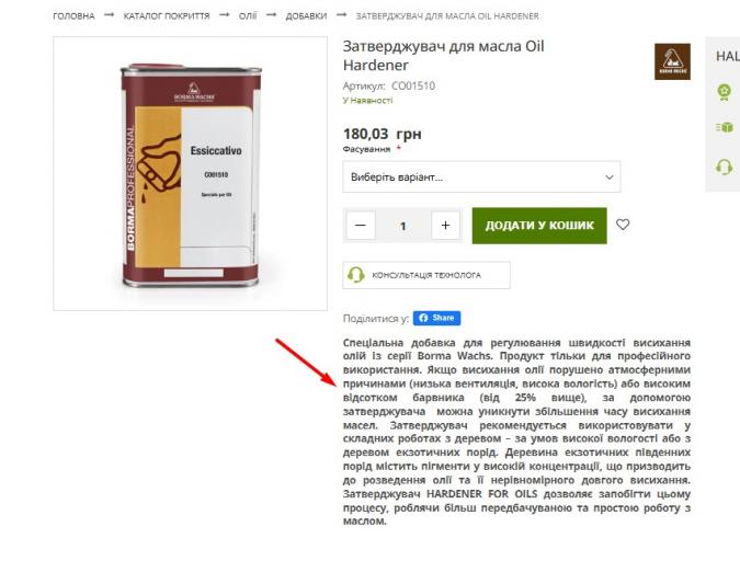 картка товару опис jpg