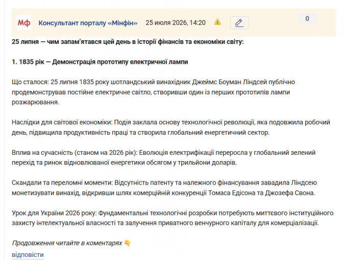 Знімок екрана 2026 07 25 142511 png