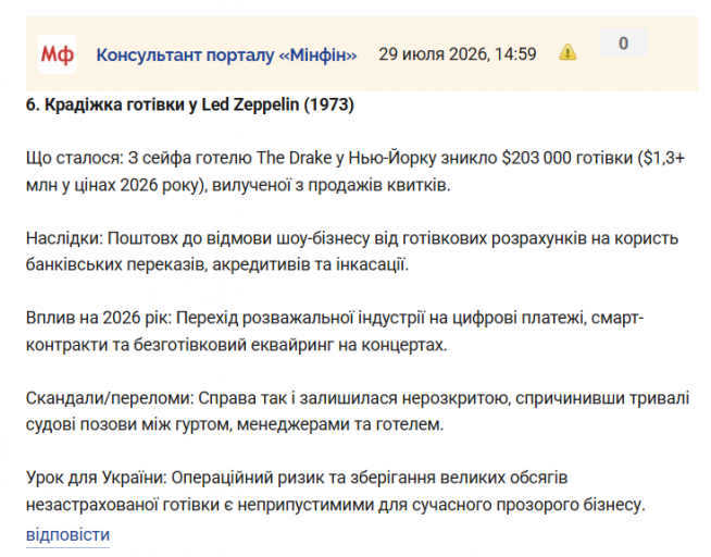 Знімок екрана 2026 07 29 150734 png