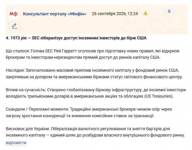 Знімок екрана 2026 09 26 122554 png