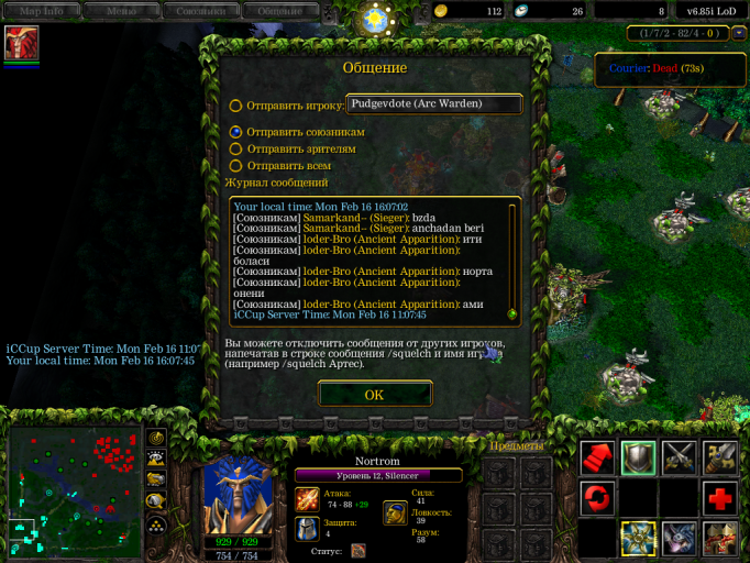 Снимок экрана  81  png