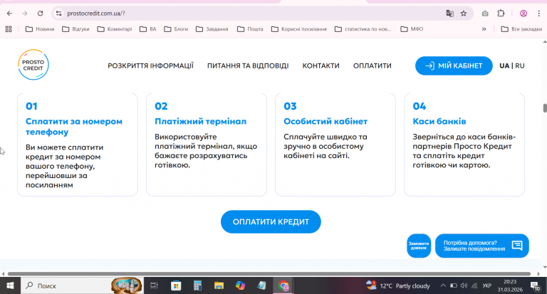 2026 03 31 20 23 17 png