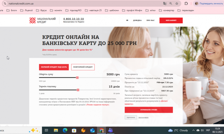 2025 12 08 13 24 08 png