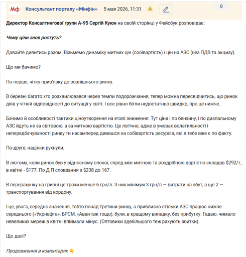 Знімок екрана 2026 05 05 113440 png