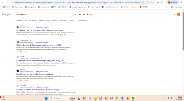 Знімок екрана 2025 12 14 180104 png