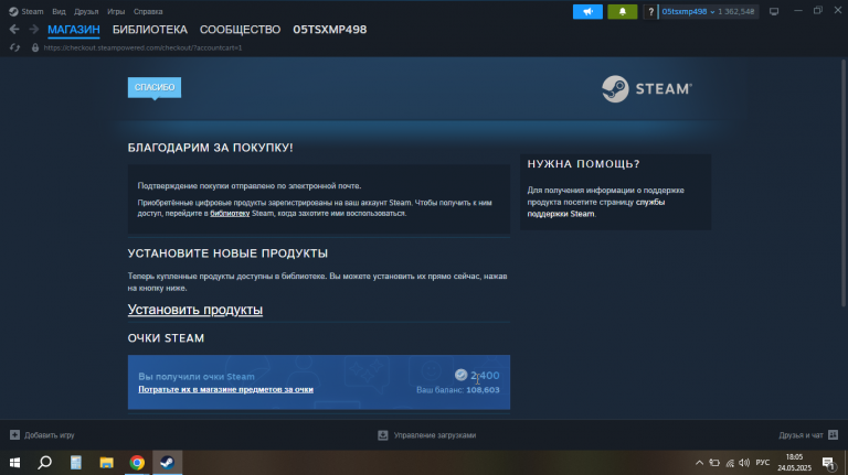 2025 05 24 18 05 01 png