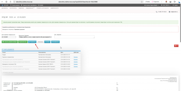 2025 10 23 15 26 25 png