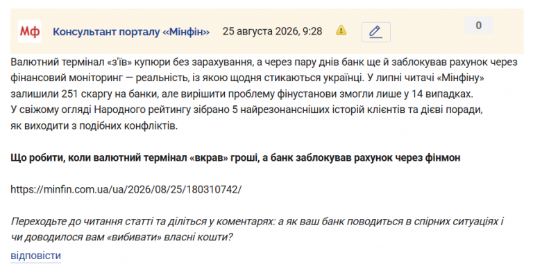 Знімок екрана 2026 08 25 092905 png