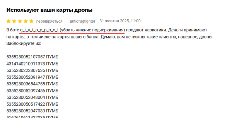 Знімок екрана 2025 10 31 112129 png