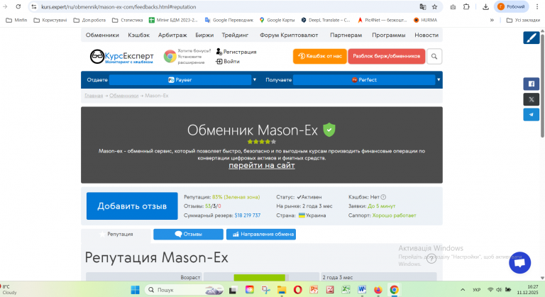 Знімок екрана 2025 12 11 162753 png