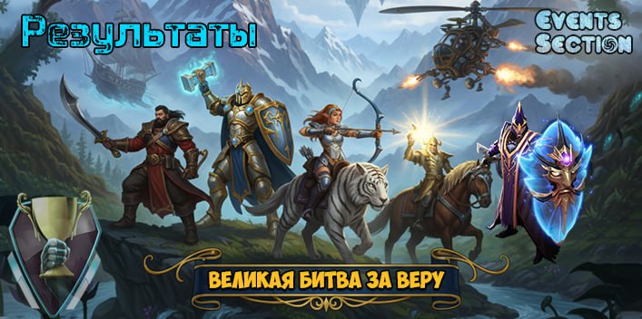 Баннер Результаты jpg