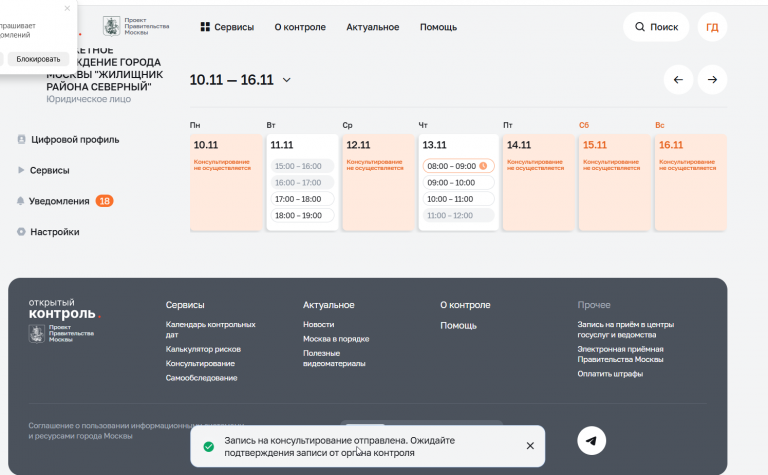 2025 10 31 11 57 30 png