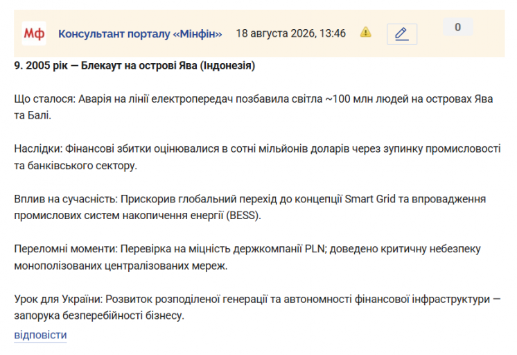 Знімок екрана 2026 08 18 134806 png