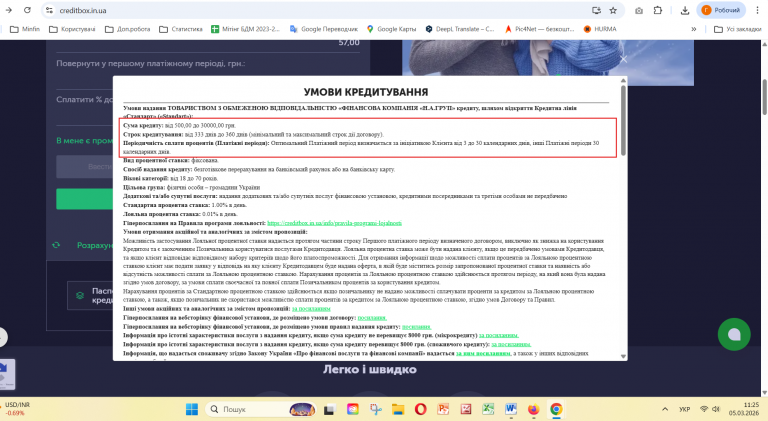 Знімок екрана 2026 03 05 112558 png