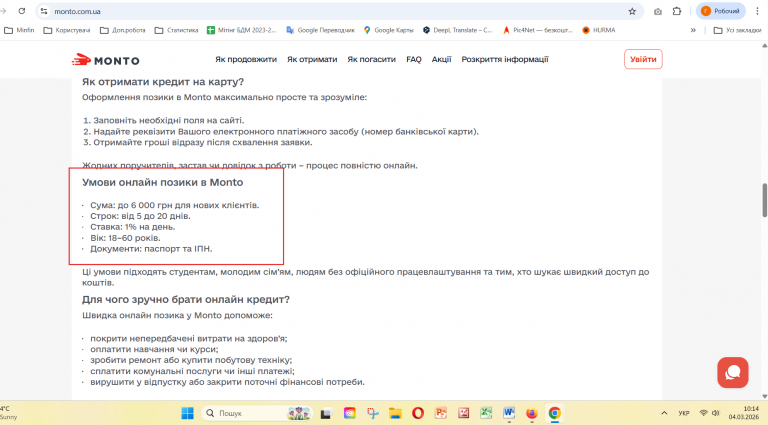 Знімок екрана 2026 03 04 101416 png