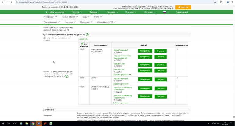 2026 02 10 11 10 45 png