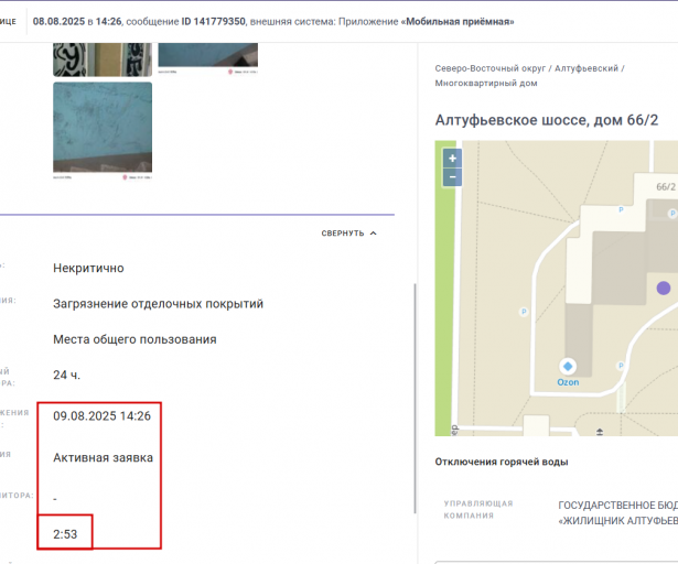 2025 08 09 11 33 37 png