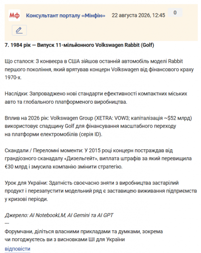 Знімок екрана 2026 08 22 124812 png