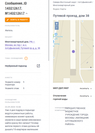 2025 09 23 18 40 45 png