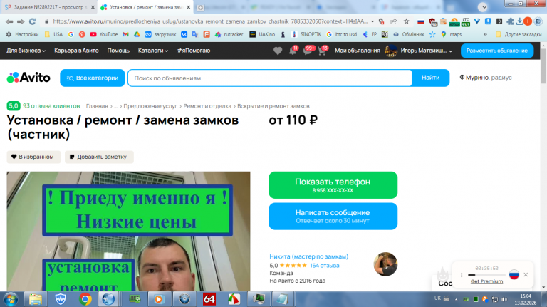 2026 02 13 15 04 32 png