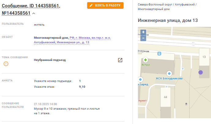 2025 10 27 18 38 24 png