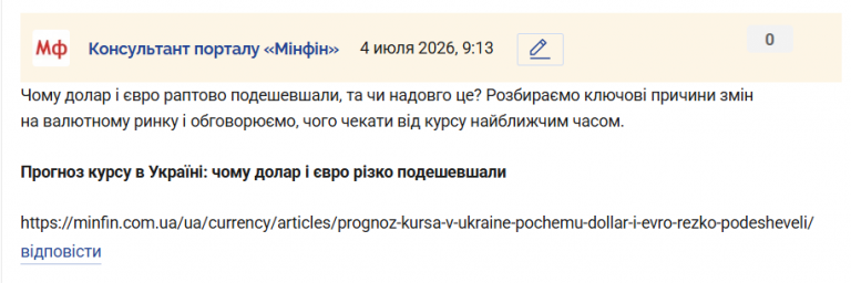 Знімок екрана 2026 07 04 091430 png