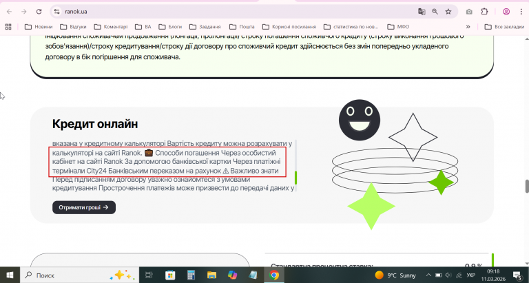 2026 03 11 09 18 25 png