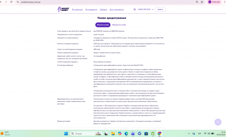 Знімок екрана 2026 09 04 121837 png