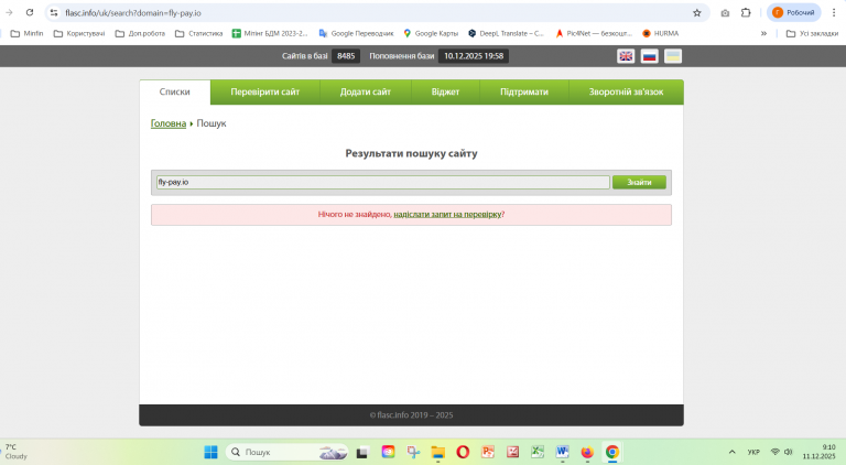 Знімок екрана 2025 12 11 091026 png