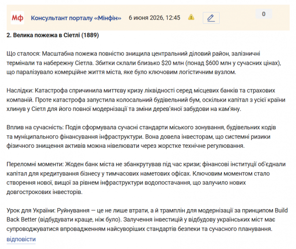 Знімок екрана 2026 06 06 124935 png