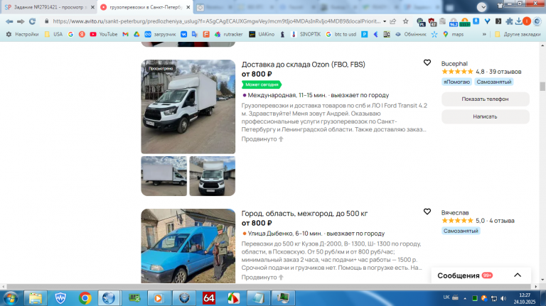 2025 10 24 12 27 01 png