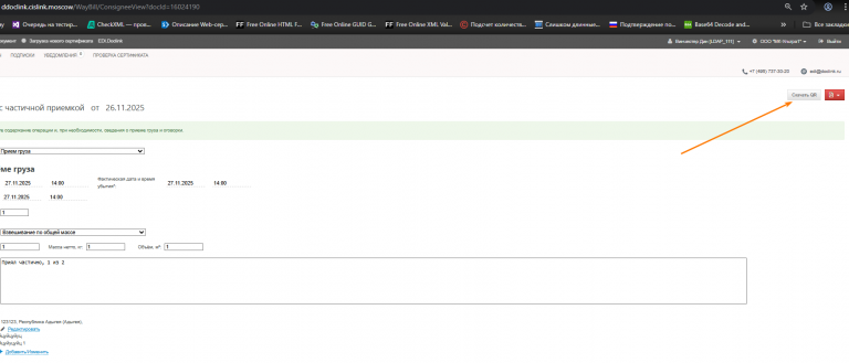 2025 12 05 15 17 35 png