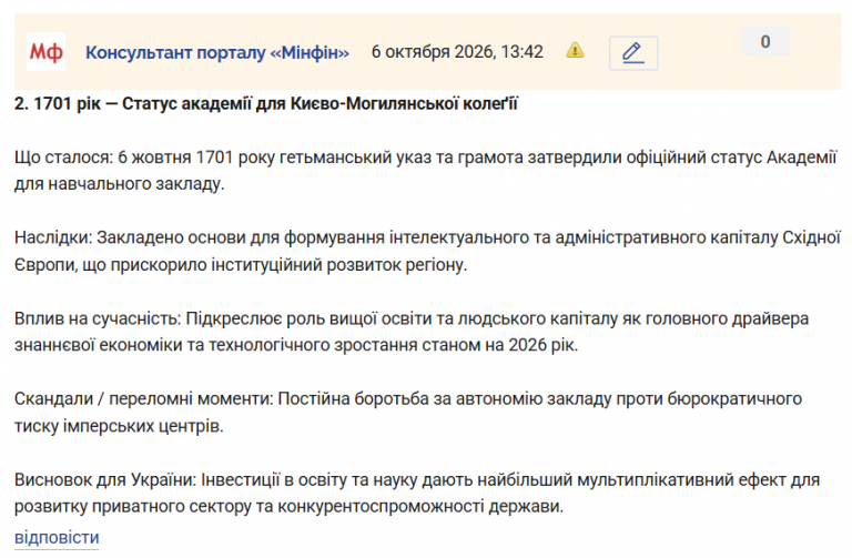 Знімок екрана 2026 10 06 134644 png