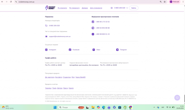 Знімок екрана 2026 09 03 111551 png