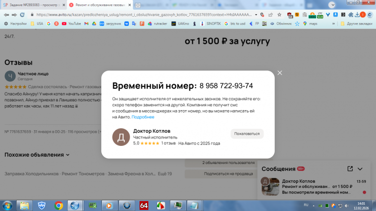 2026 02 12 14 01 12 png