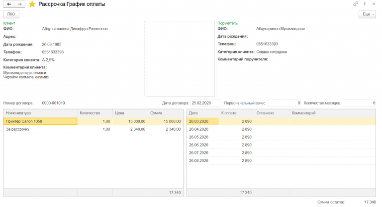 2026 02 25 22 26 30 png