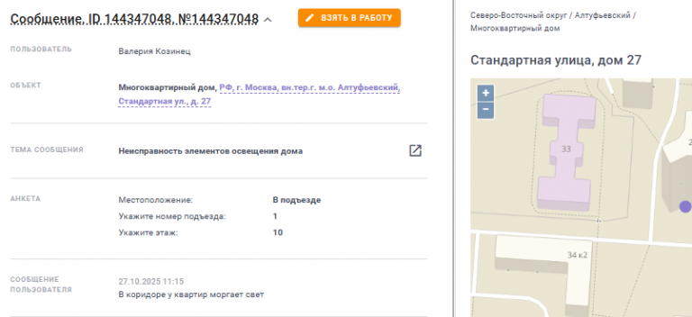 2025 10 27 17 40 16 png