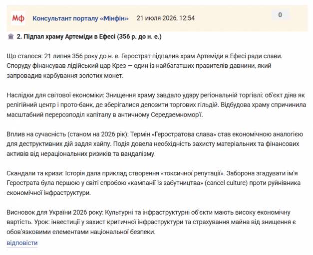 Знімок екрана 2026 07 21 130150 png