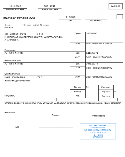 2025 11 13 11 49 38 png